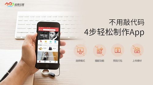 广州做app开发的公司有哪些 广州app开发定制