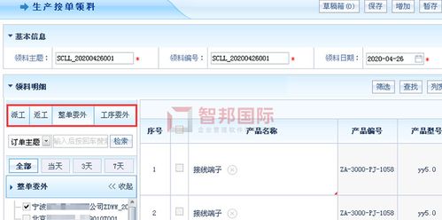 宝芬铁塔制造成功签约智邦国际erp系统,保证前端业务与生产高效协同
