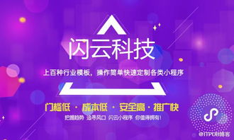 小程序定制开发与APP开发定制 核心差异解析