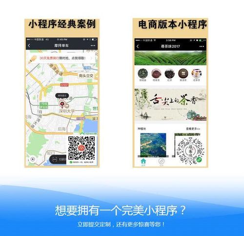 微信小程序定制开发找卿功,小程序pkapp