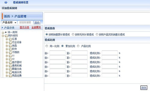 销售一体化管理解决企业销售提升业绩