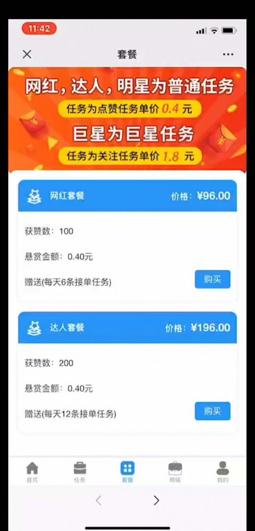 跑分系统app开发定制搭建售后