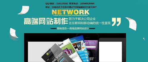 在聊城,网站建设过程中注意网站制作细节