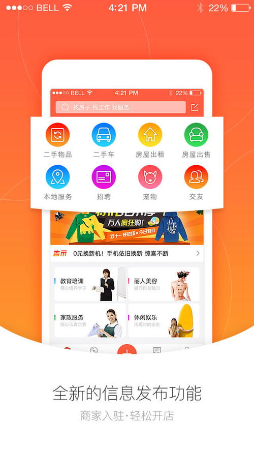 app开发案例,app制作案例,app软件案例,应用公园案例 应用公园