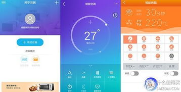成都app开发 生活 工具类app开发应用软件下载