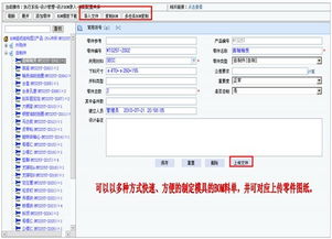 模具行业ERP系统与MES解决方案 定制开发的战略优势