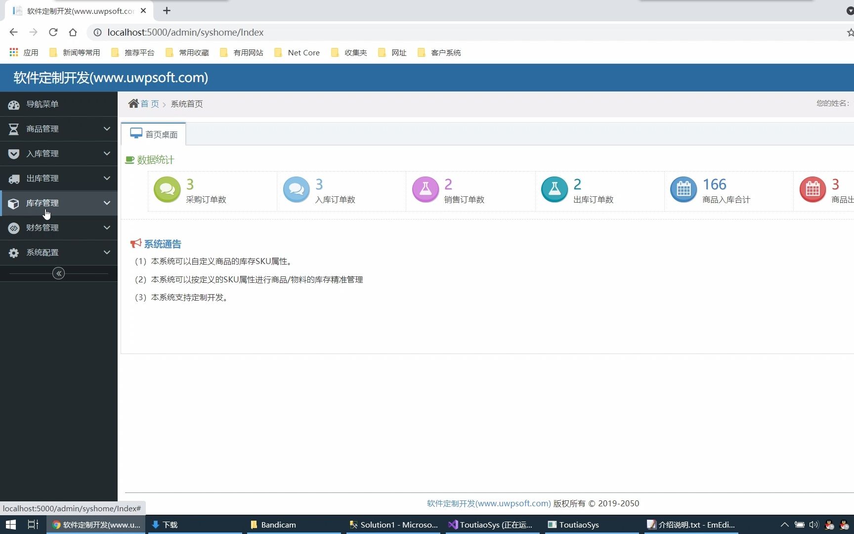 定制开发ERP系统的系统配置与权限分配详解